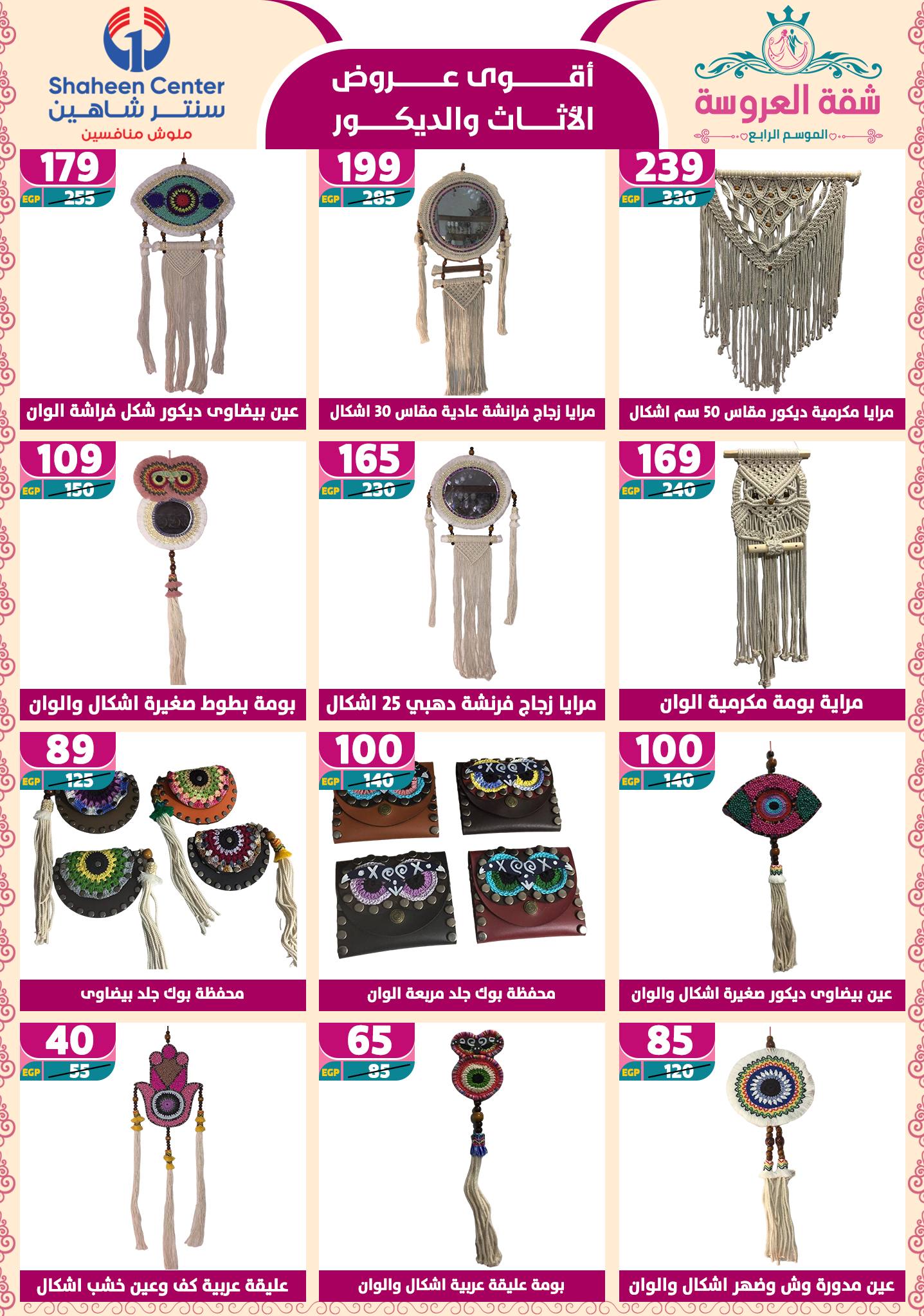 shaheen-center offers from 2may to 11may 2025 عروض سنتر شاهين من 2 مايو حتى 11 مايو 2025 صفحة رقم 166